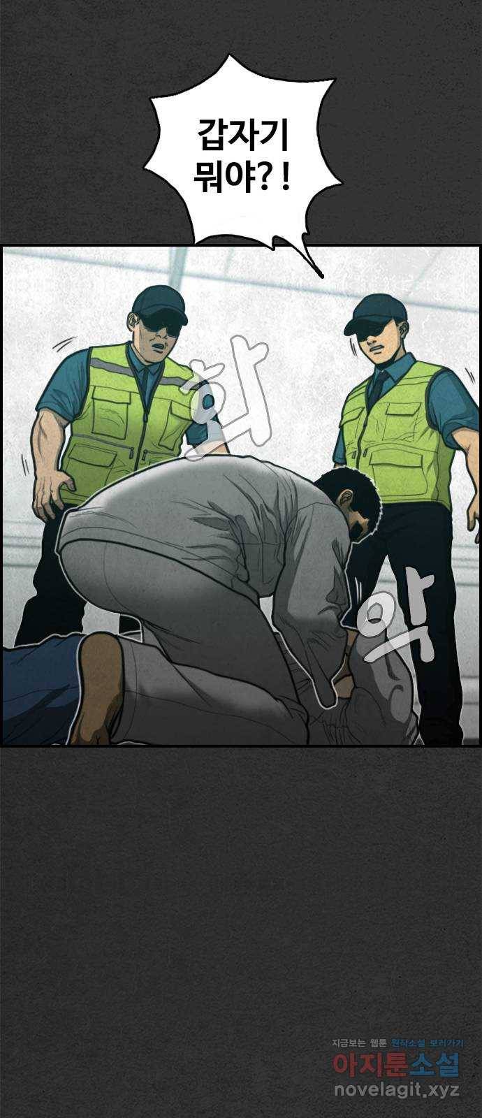 밤낚시 마지막화 51