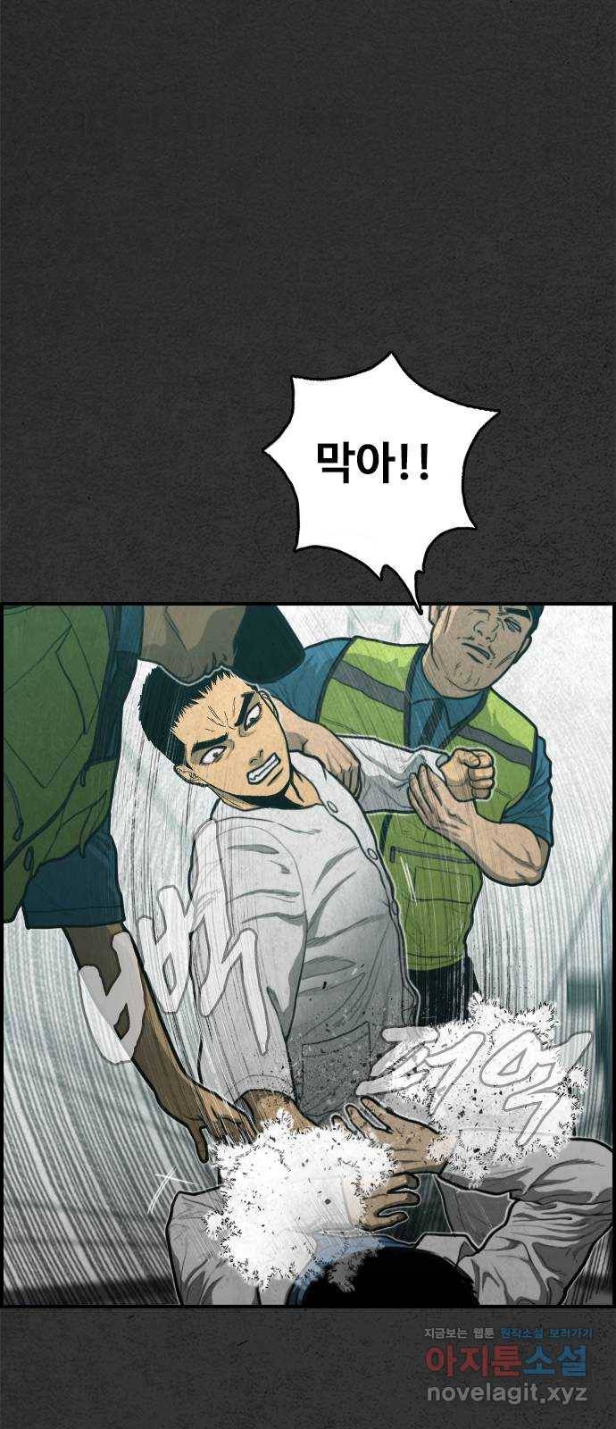 밤낚시 마지막화 53