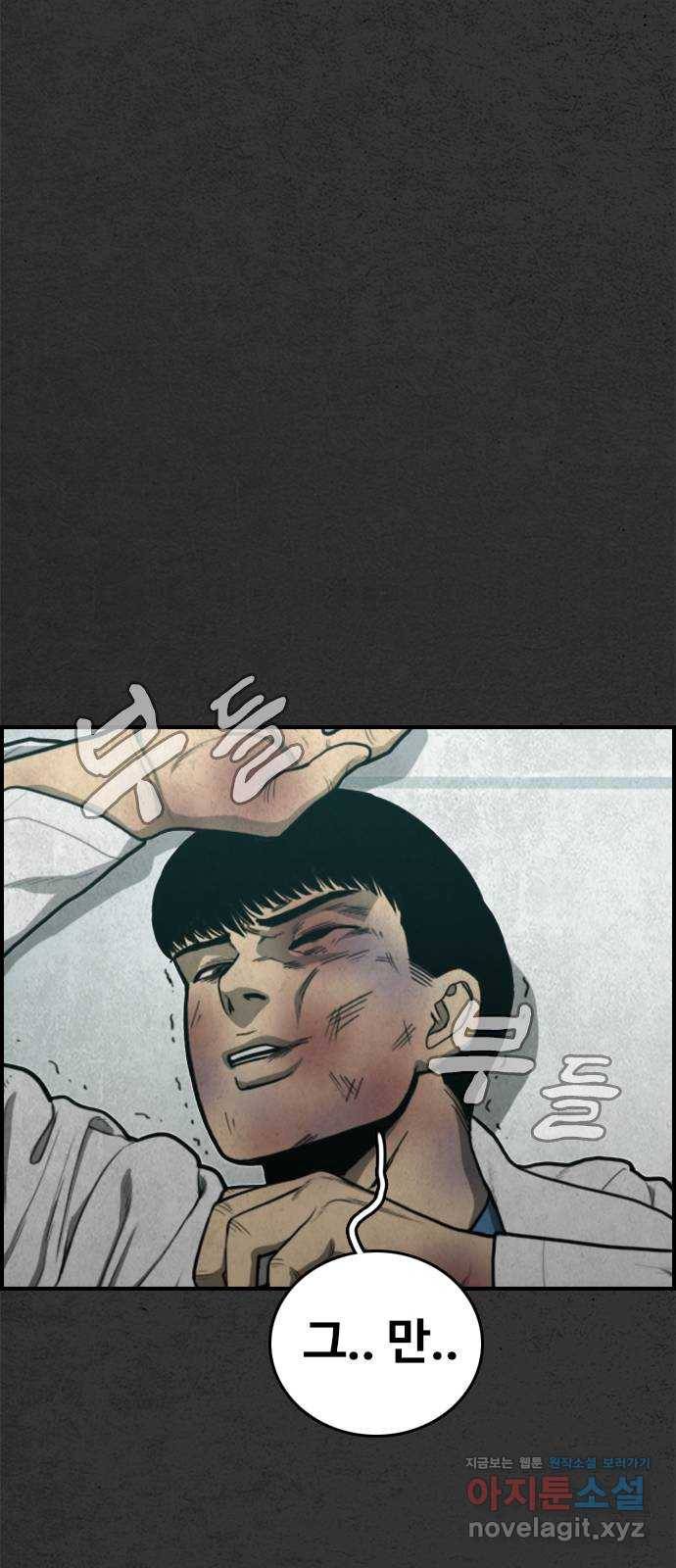 밤낚시 마지막화 54