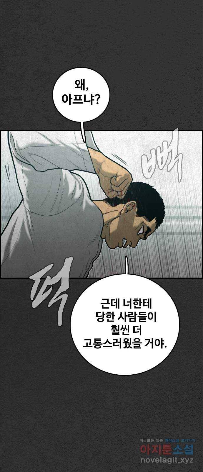 밤낚시 마지막화 55