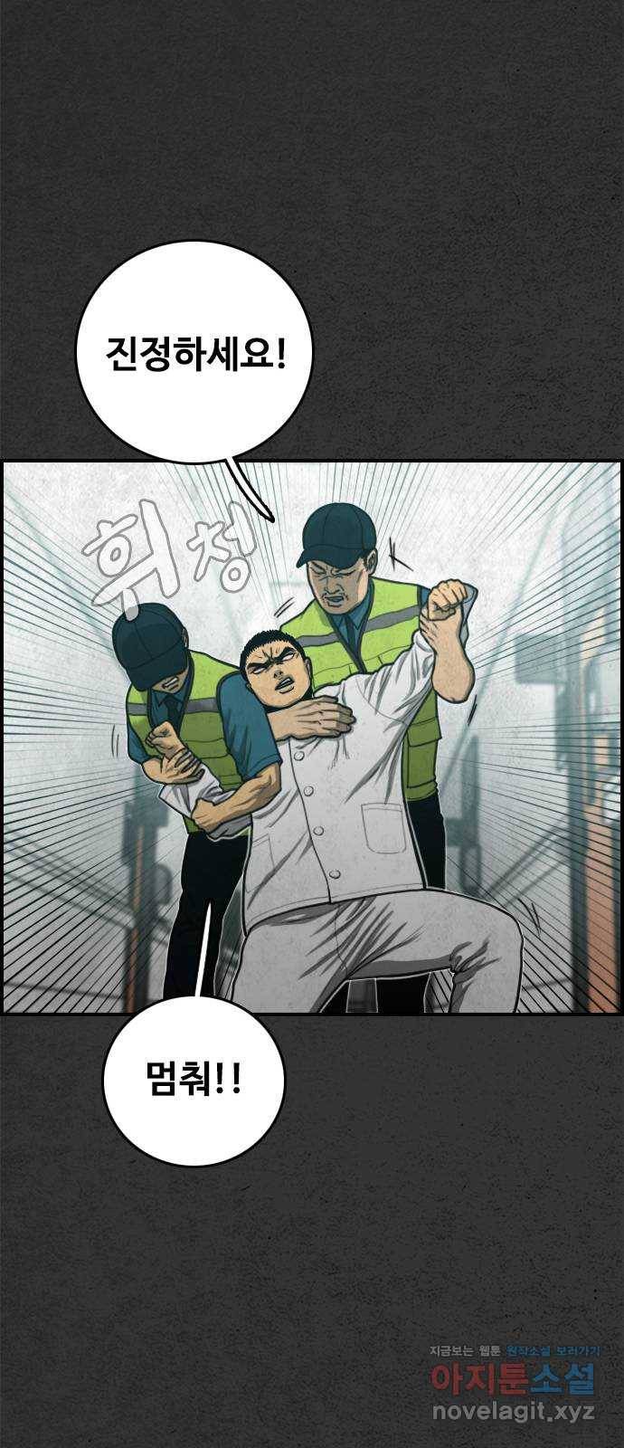 밤낚시 마지막화 57
