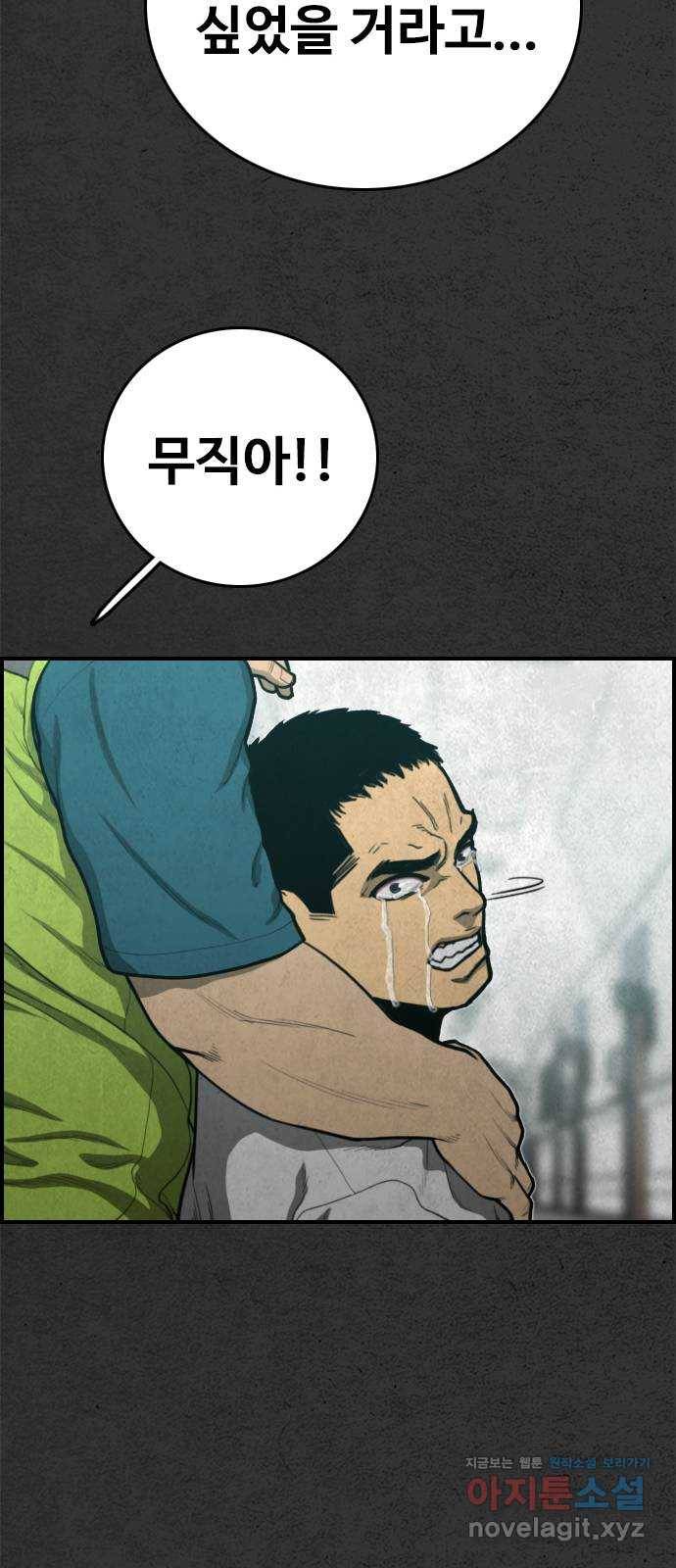 밤낚시 마지막화 59