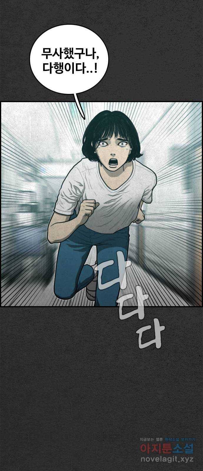 밤낚시 마지막화 60