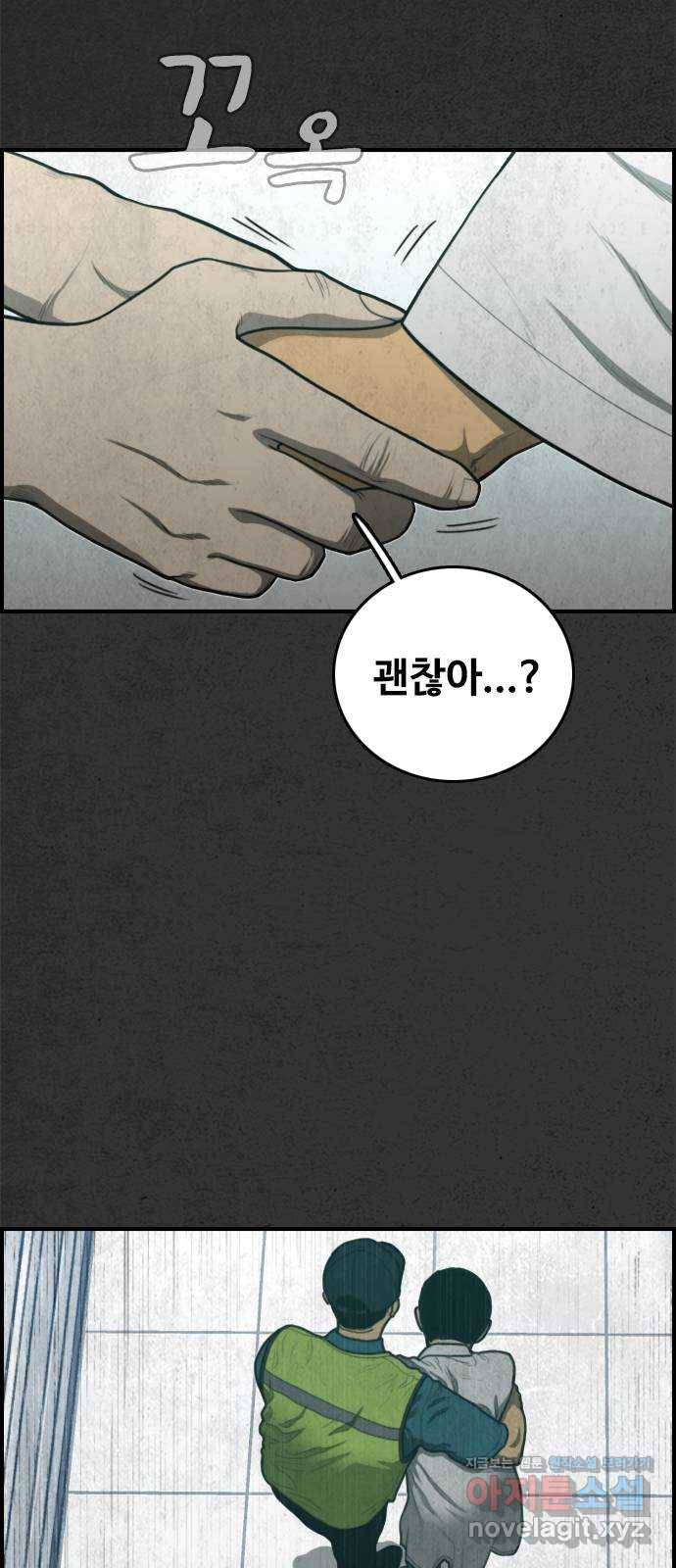 밤낚시 마지막화 61