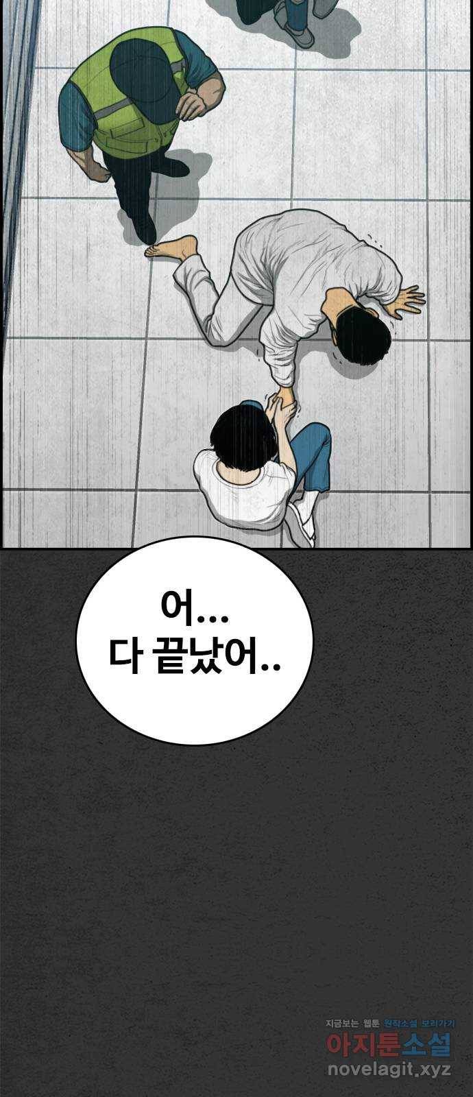 밤낚시 마지막화 62