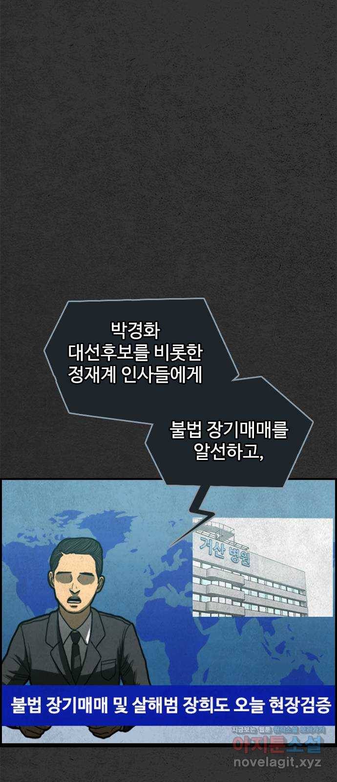 밤낚시 마지막화 63