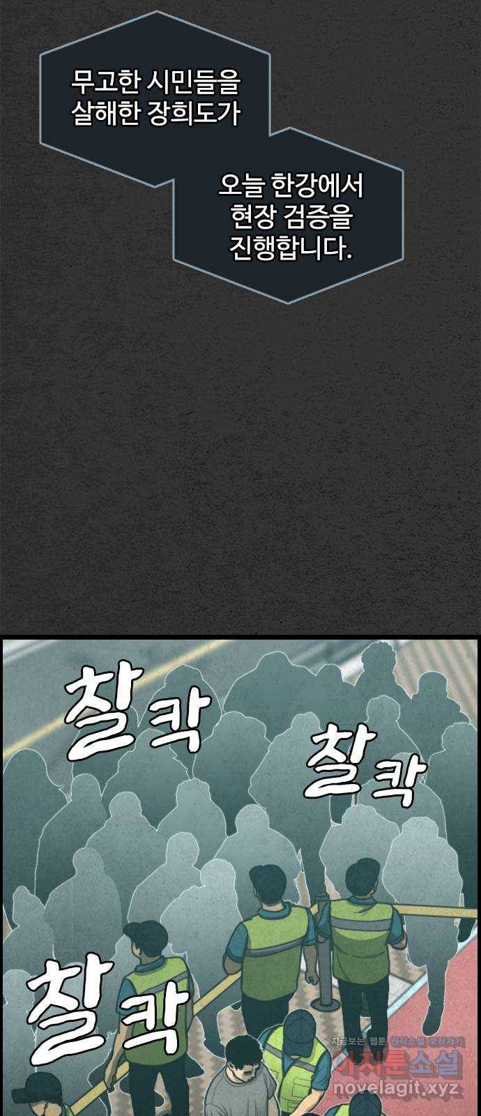 밤낚시 마지막화 64