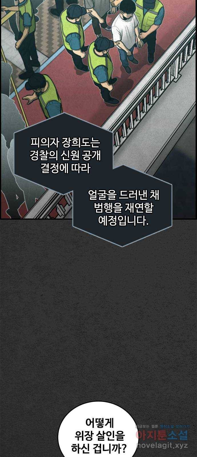 밤낚시 마지막화 65
