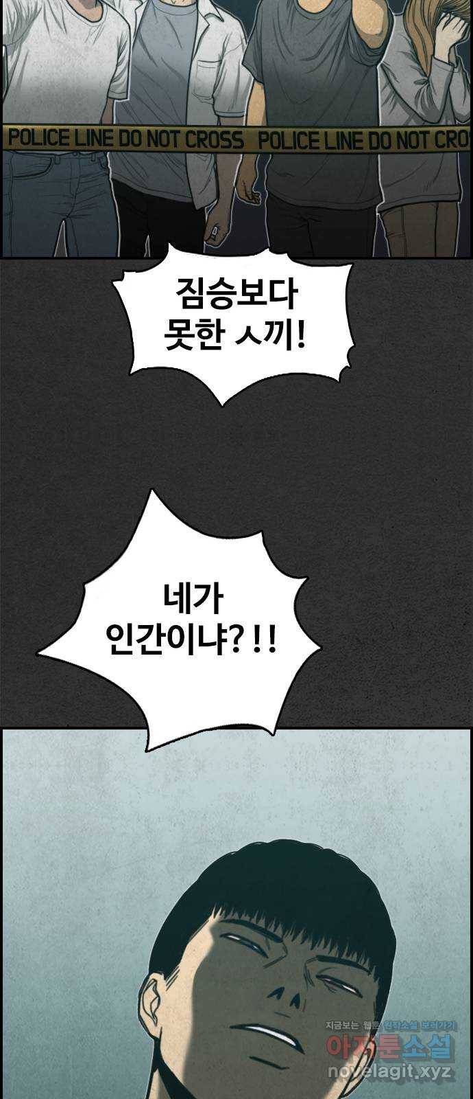 밤낚시 마지막화 67