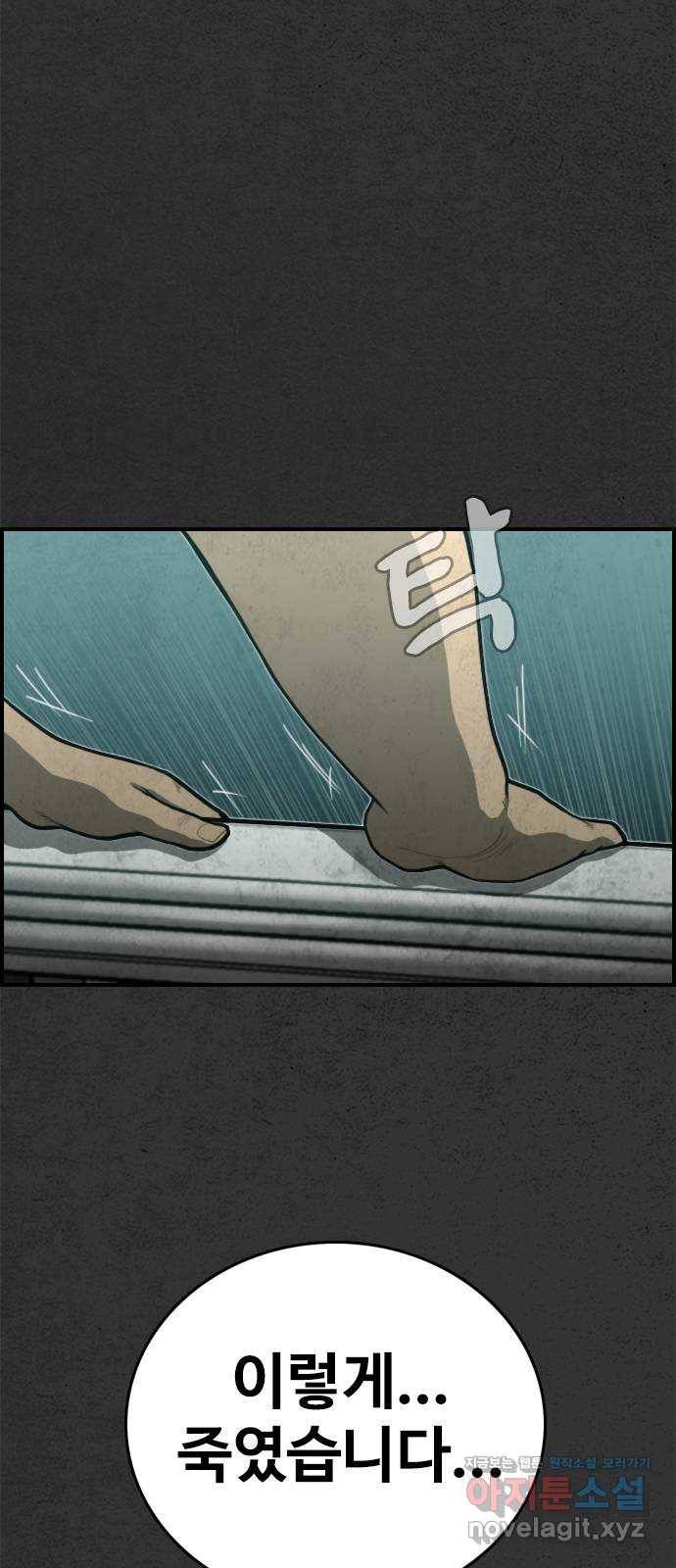 밤낚시 마지막화 71