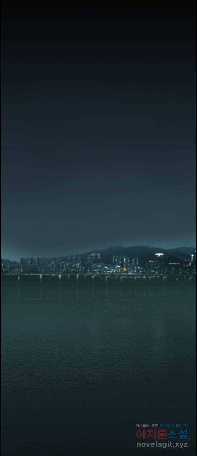 밤낚시 마지막화 77