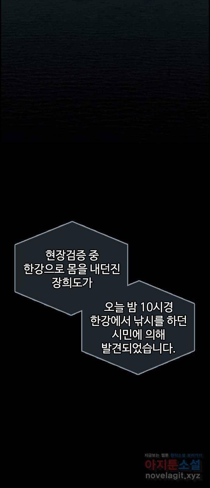 밤낚시 마지막화 78