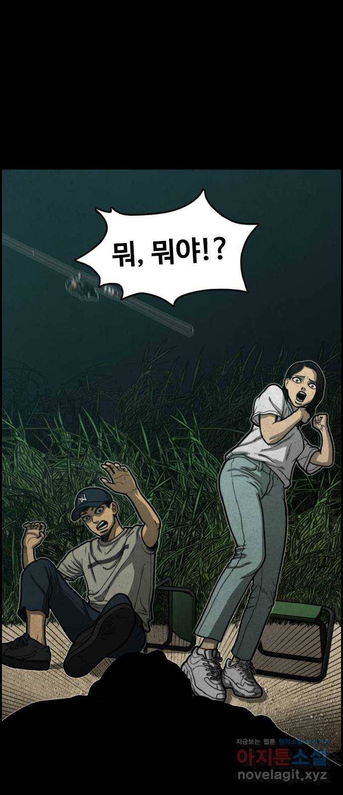 밤낚시 마지막화 79