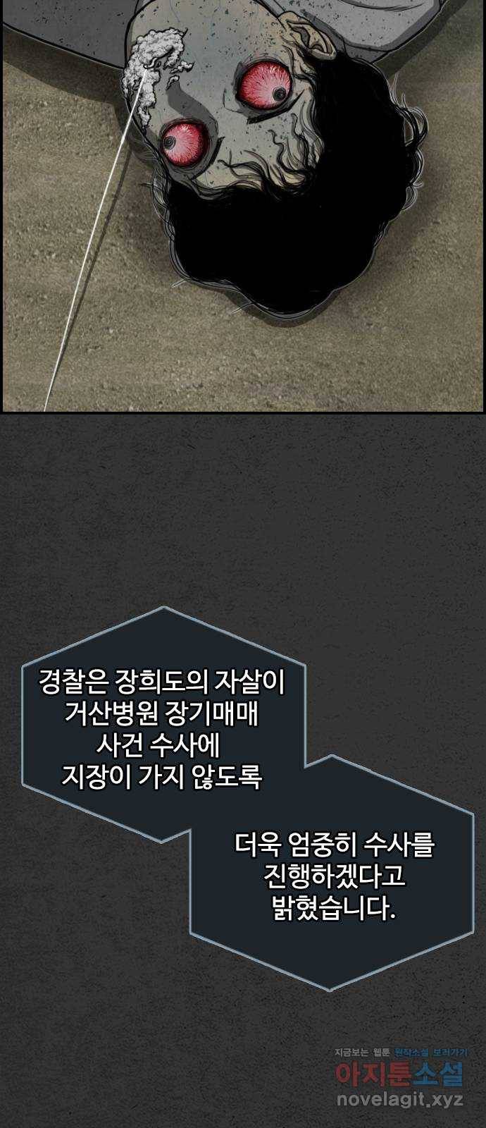 밤낚시 마지막화 81
