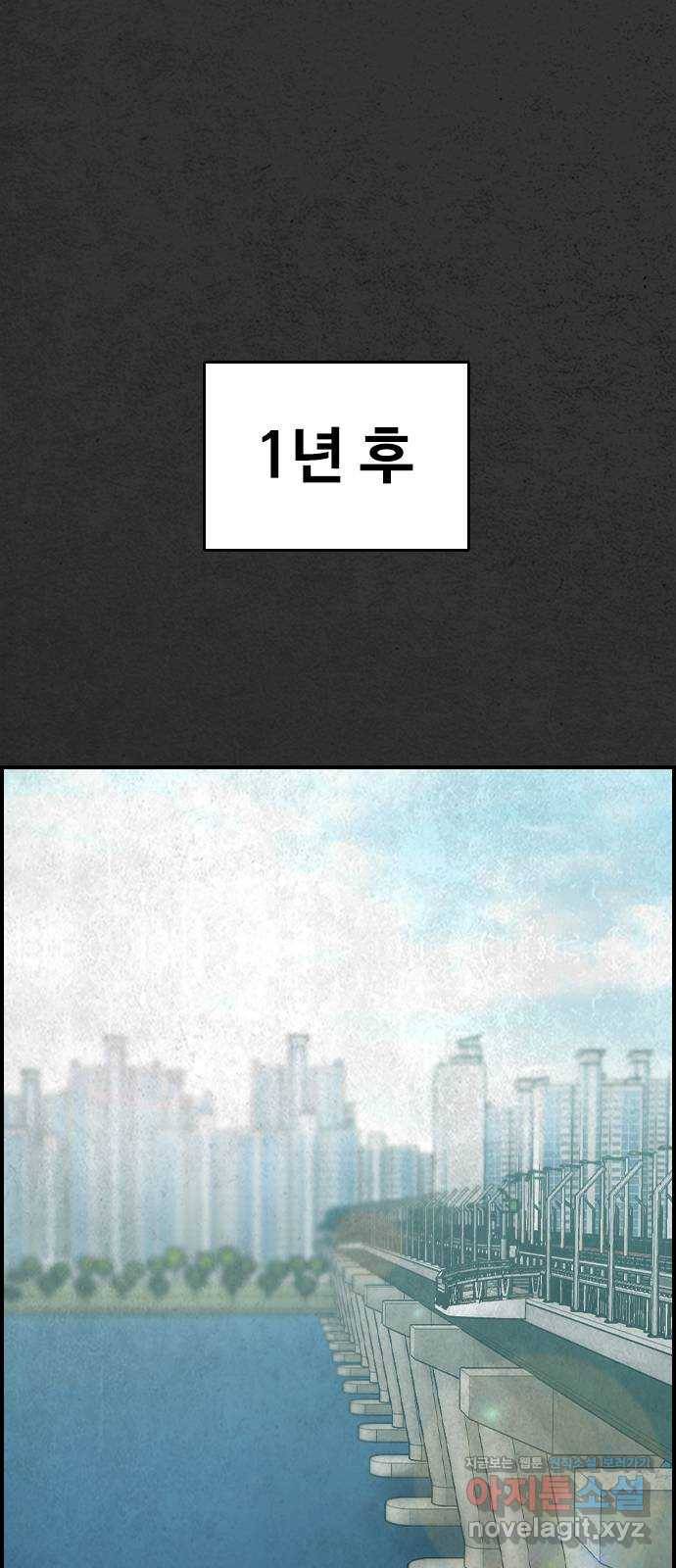 밤낚시 마지막화 83
