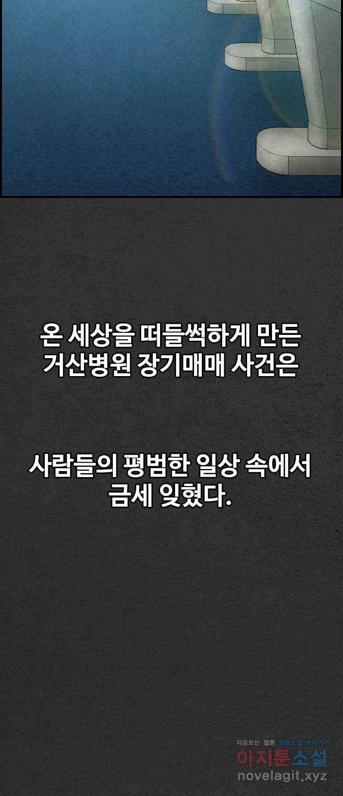 밤낚시 마지막화 84