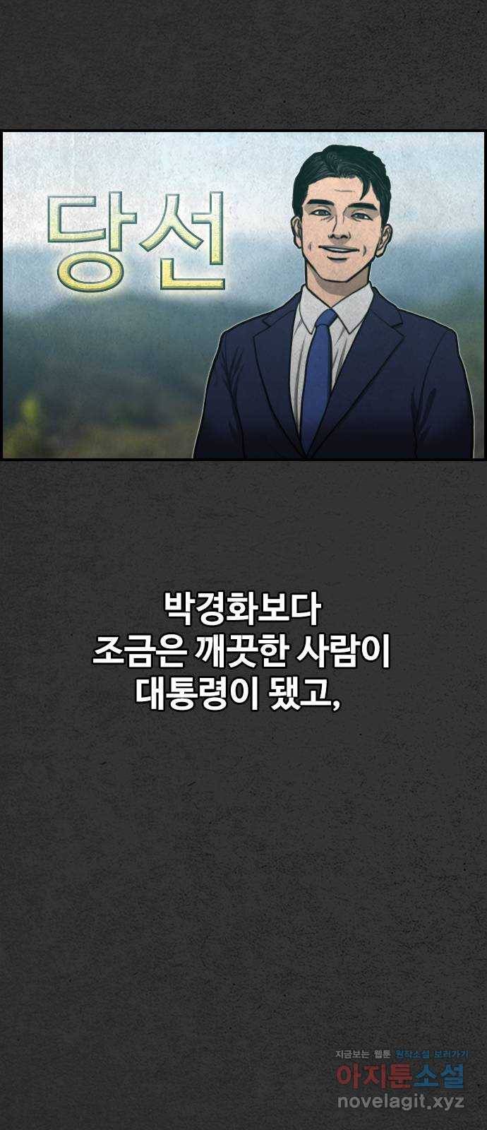 밤낚시 마지막화 85