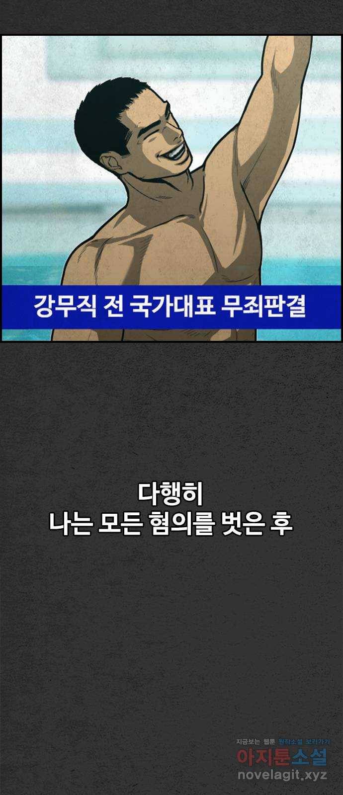 밤낚시 마지막화 86