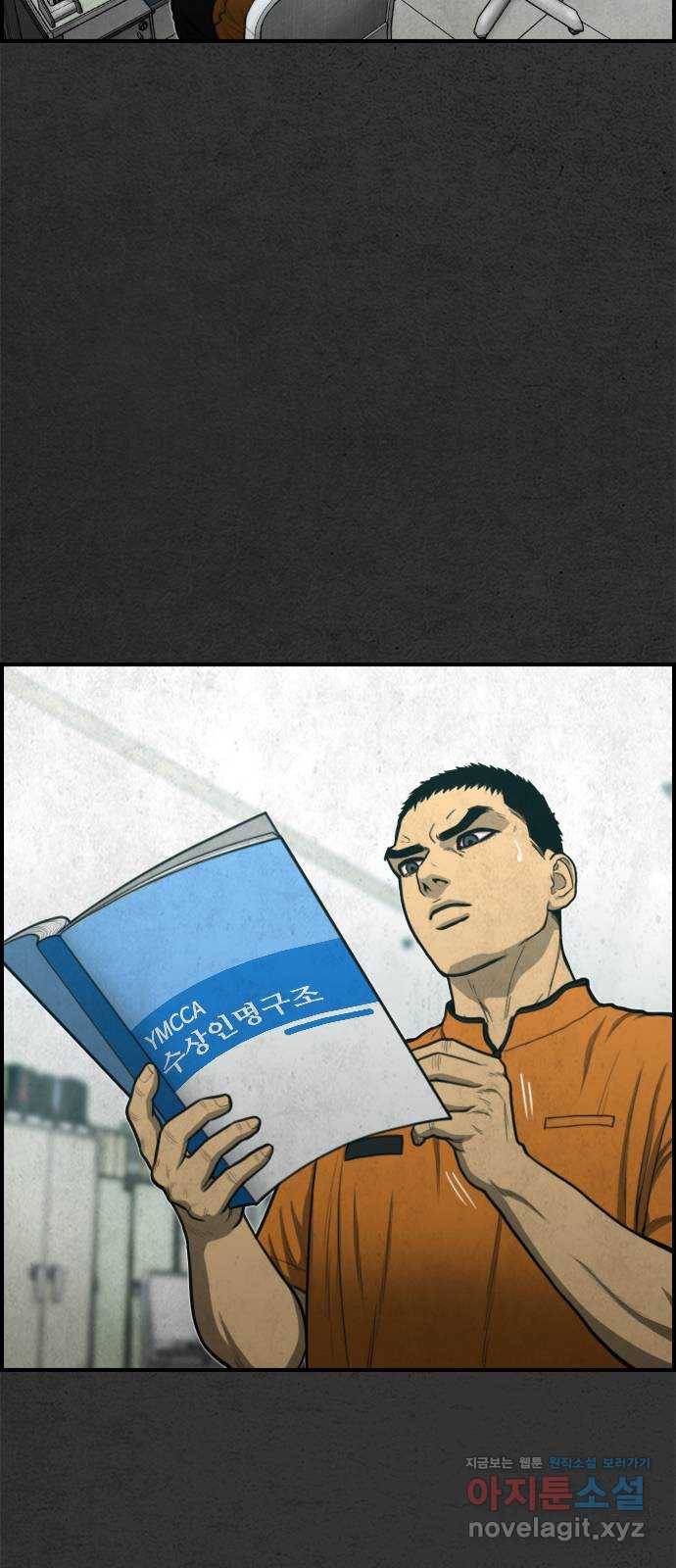 밤낚시 마지막화 88