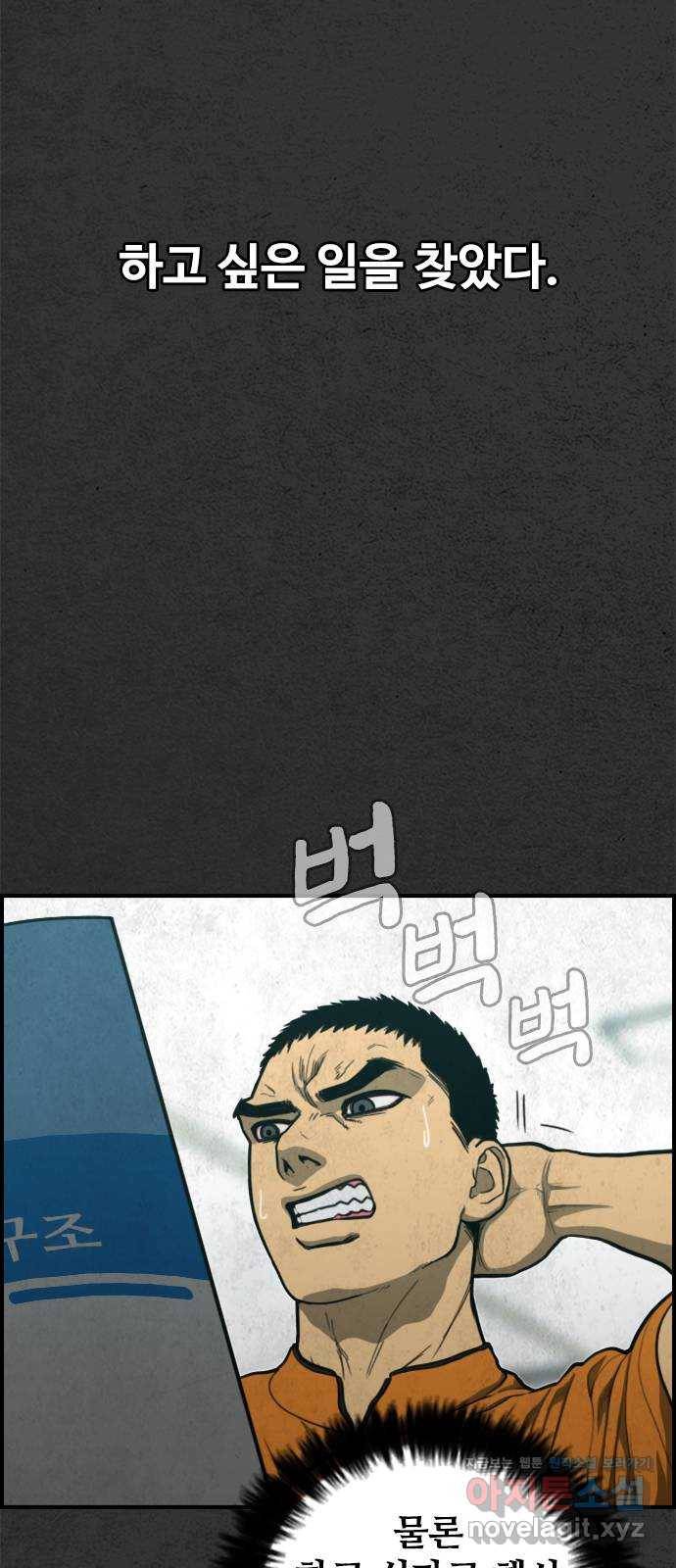 밤낚시 마지막화 89