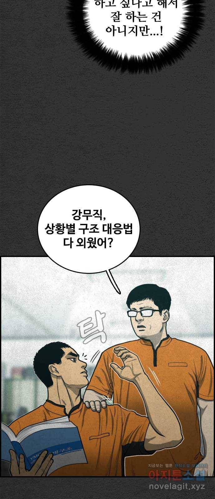 밤낚시 마지막화 90