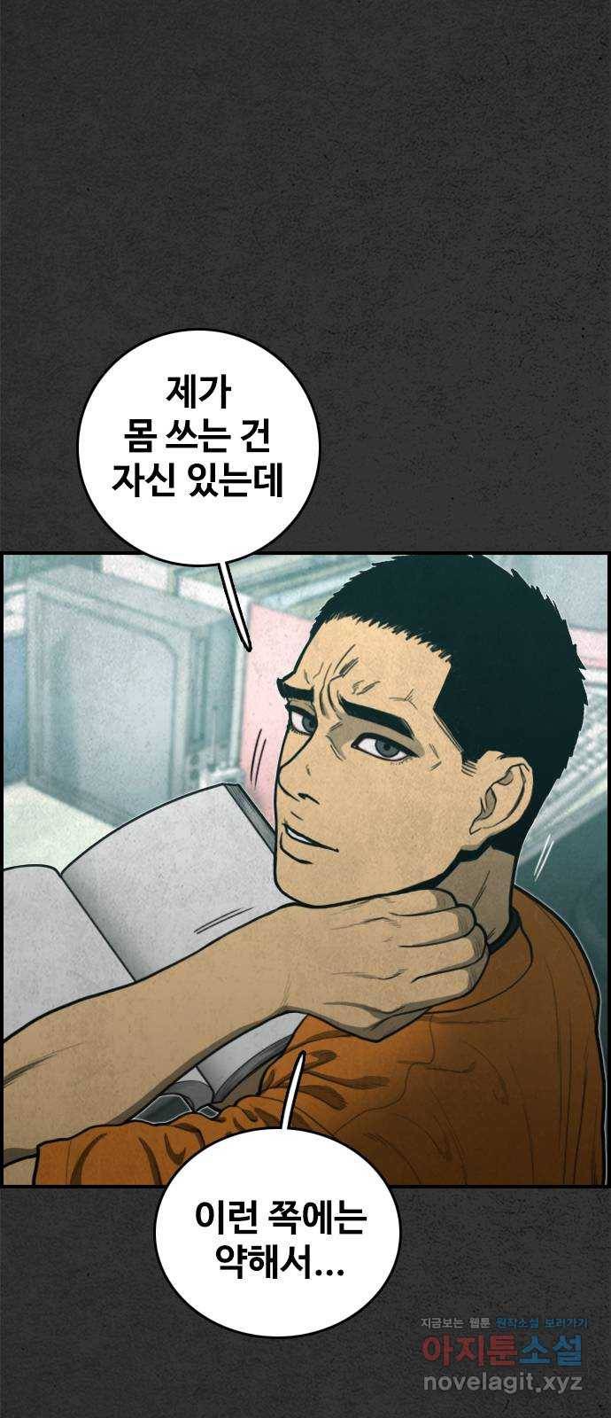 밤낚시 마지막화 91