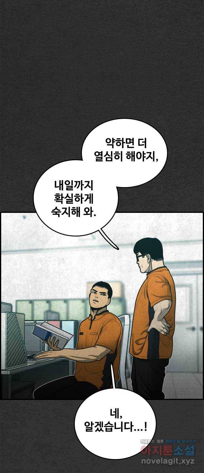 밤낚시 마지막화 92