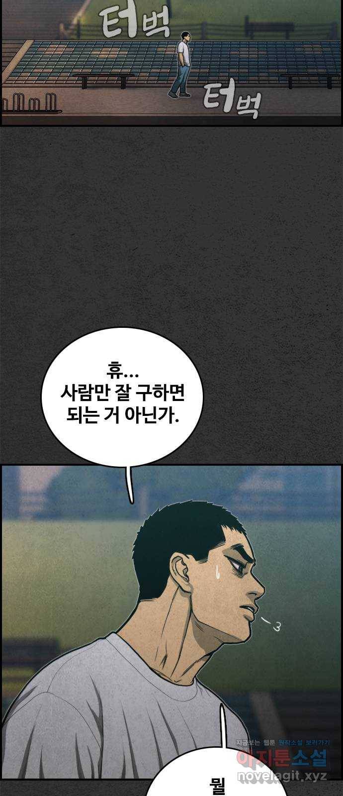 밤낚시 마지막화 94