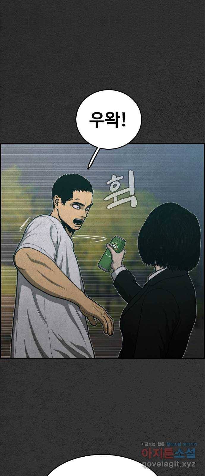 밤낚시 마지막화 96