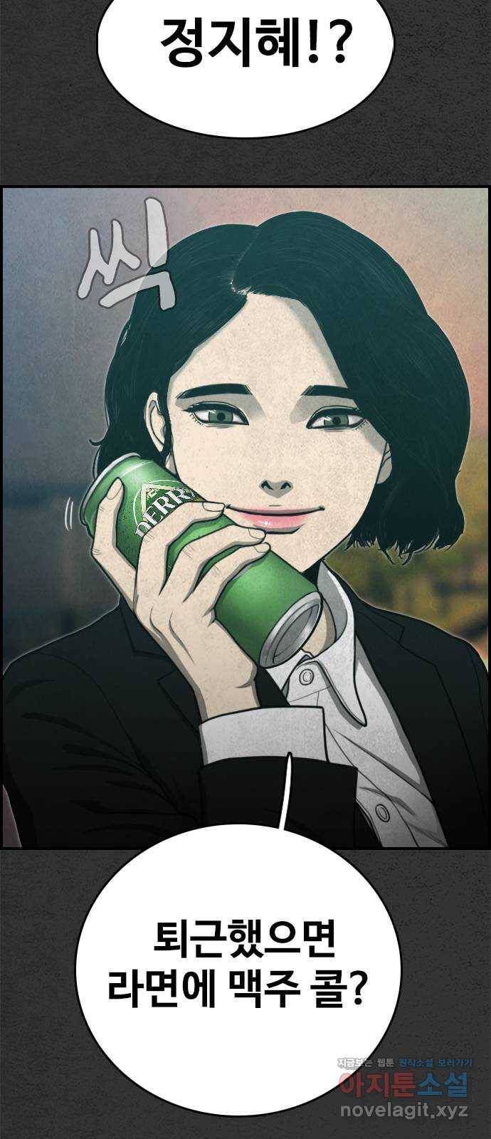 밤낚시 마지막화 97