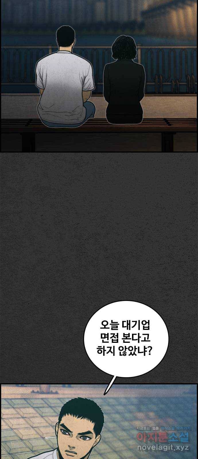 밤낚시 마지막화 99