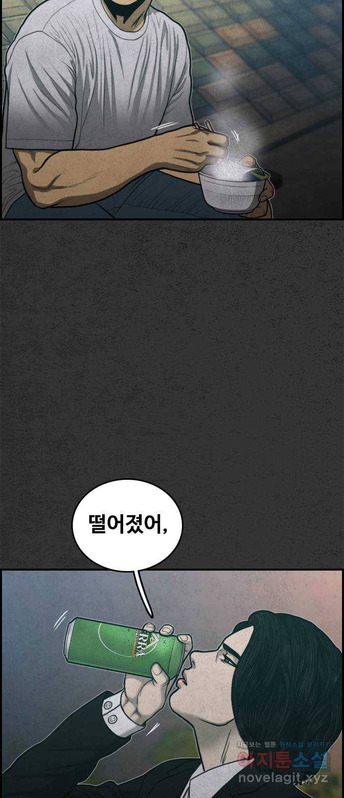 밤낚시 마지막화 100