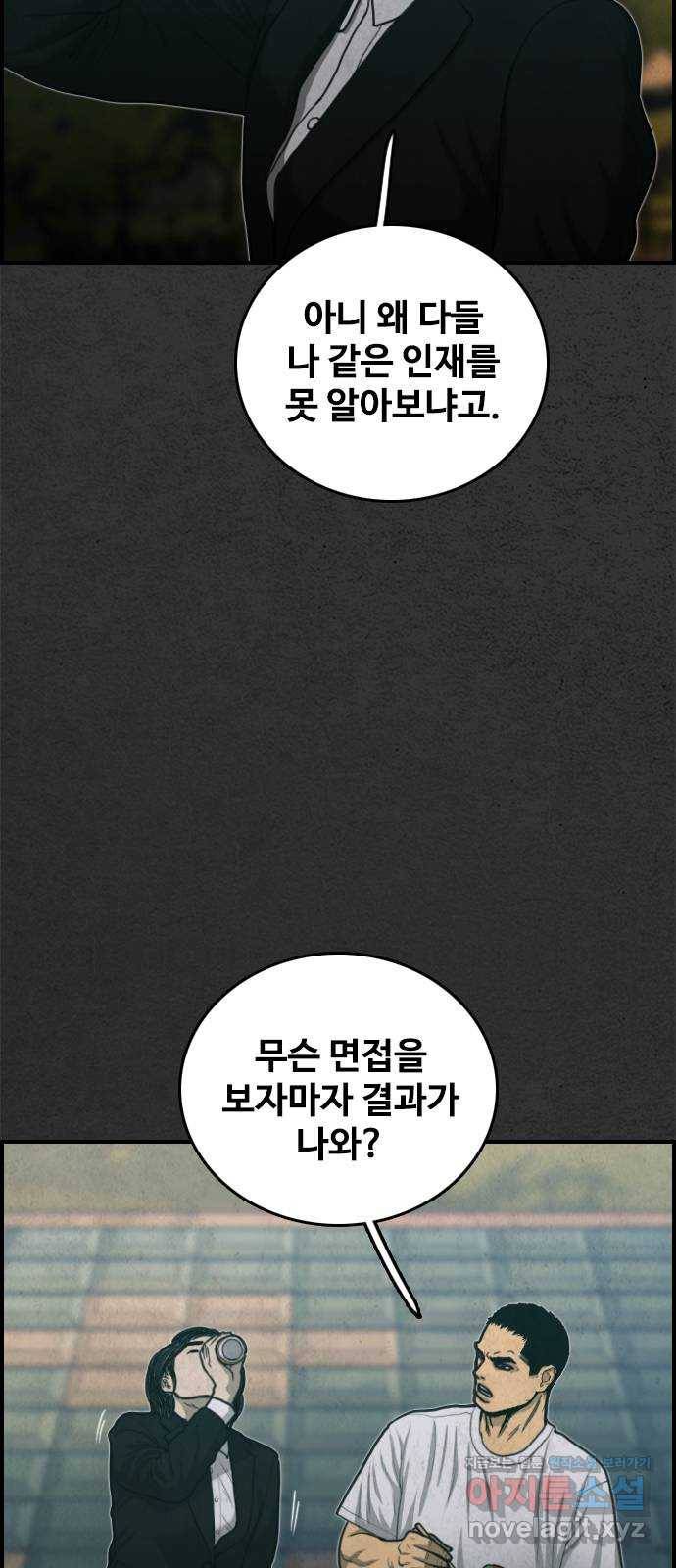 밤낚시 마지막화 101