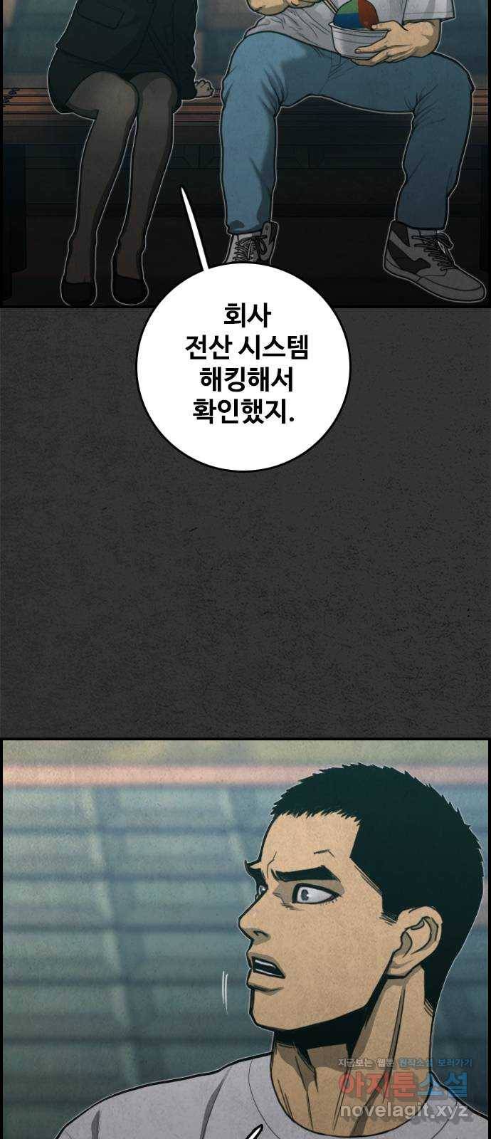 밤낚시 마지막화 102