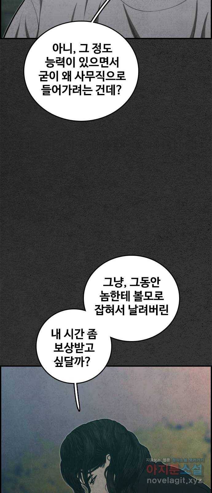 밤낚시 마지막화 103