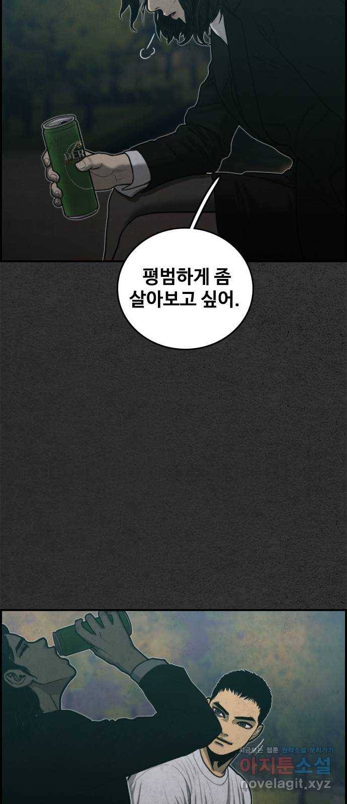 밤낚시 마지막화 104