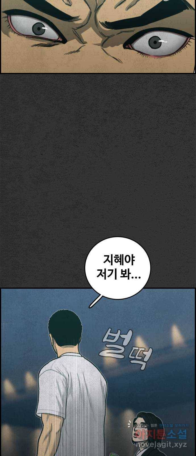 밤낚시 마지막화 106