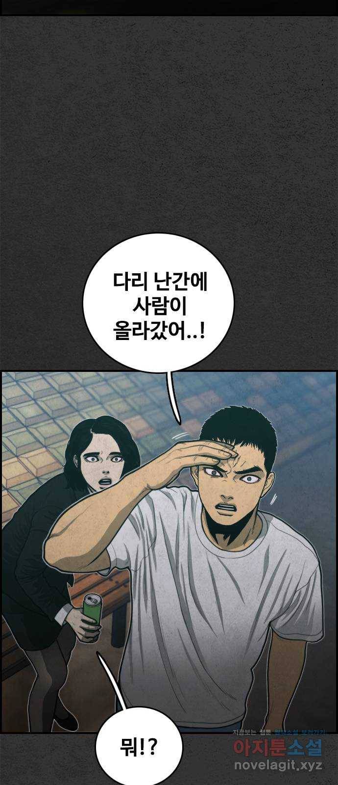 밤낚시 마지막화 108