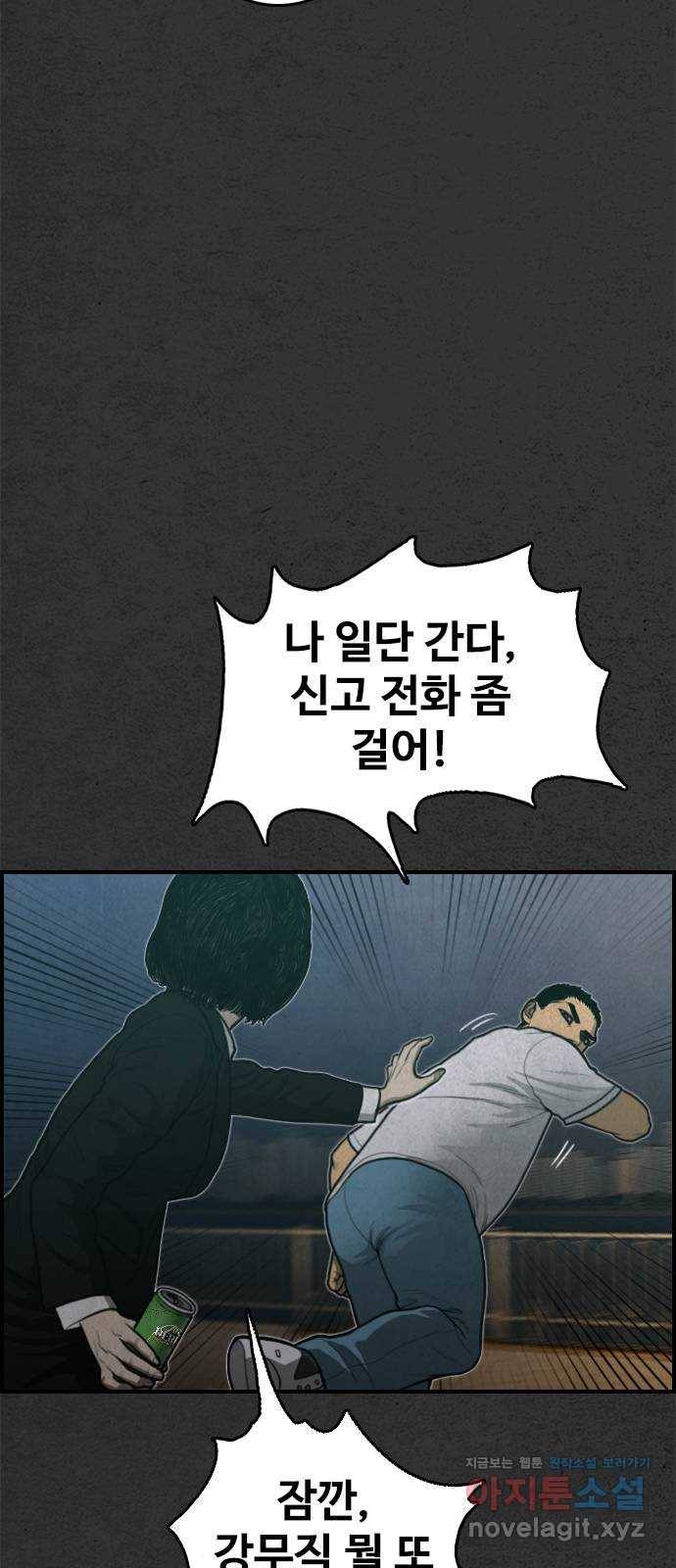 밤낚시 마지막화 109