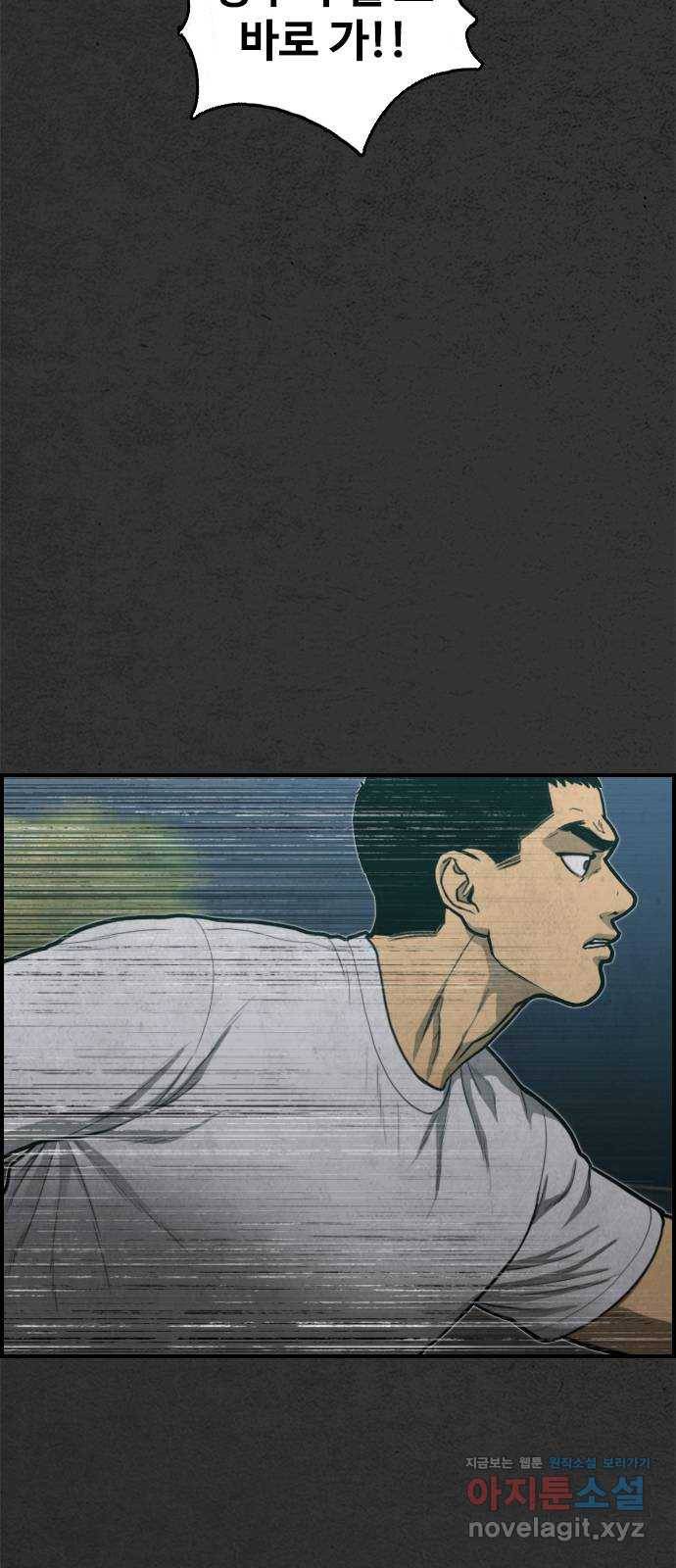 밤낚시 마지막화 110