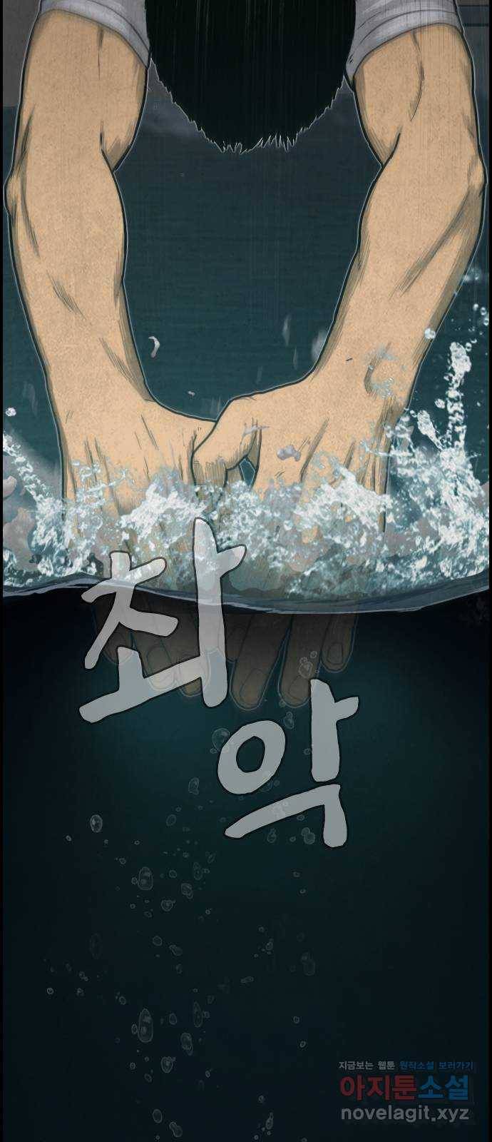 밤낚시 마지막화 113