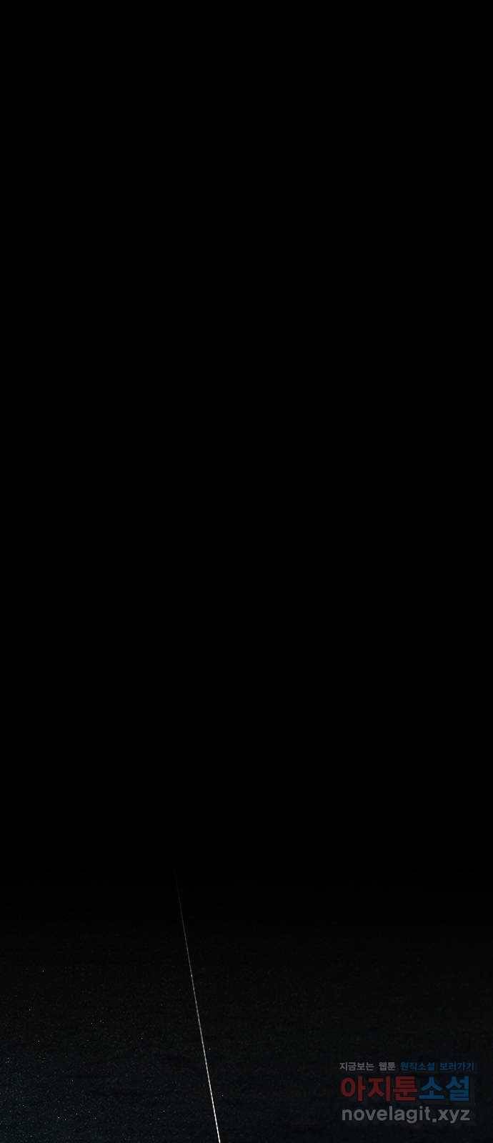 밤낚시 마지막화 116