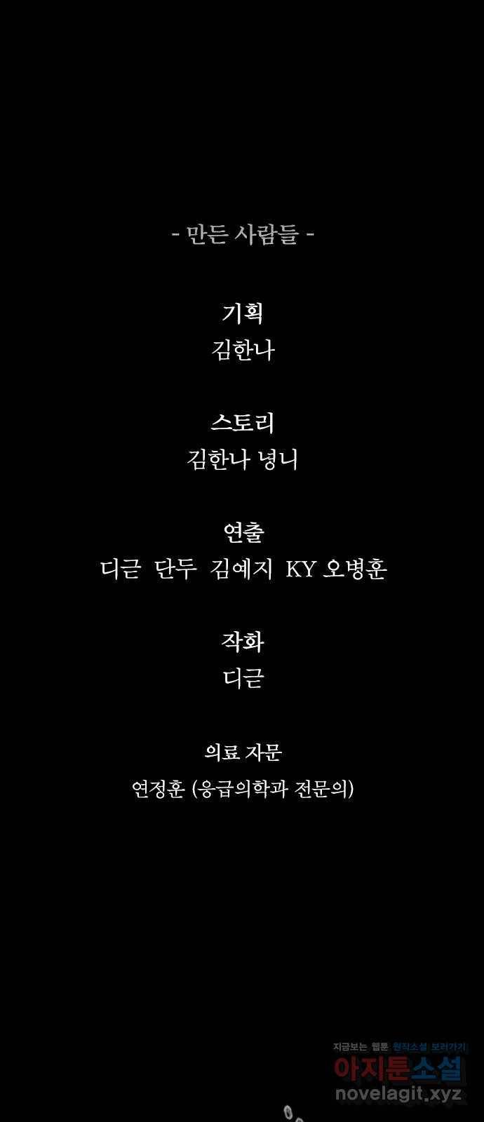 밤낚시 마지막화 133