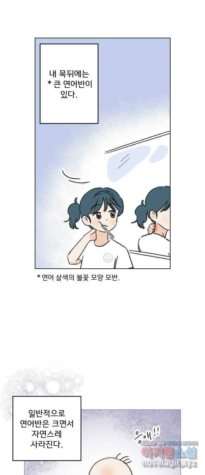 산의 시간 2화 4