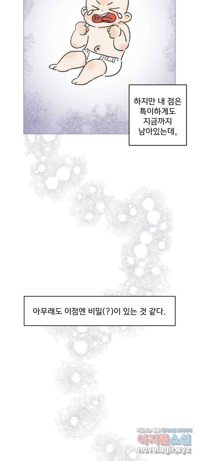 산의 시간 2화 5