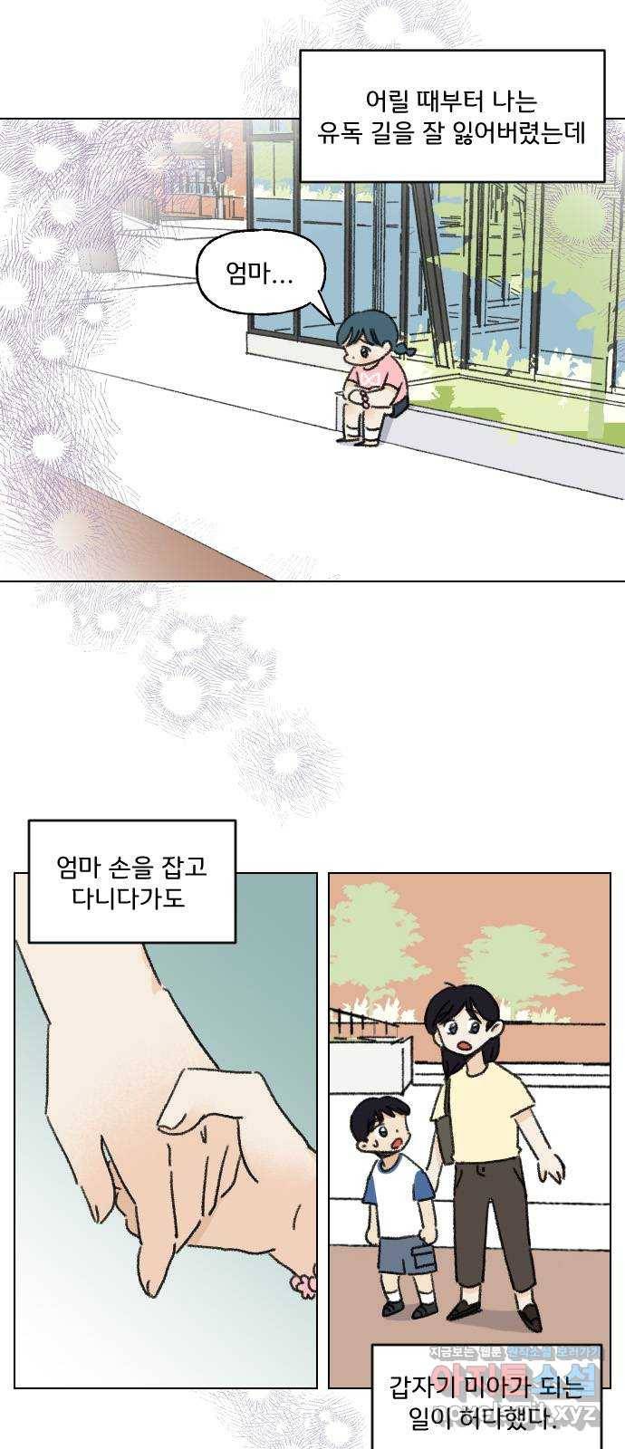 산의 시간 2화 6