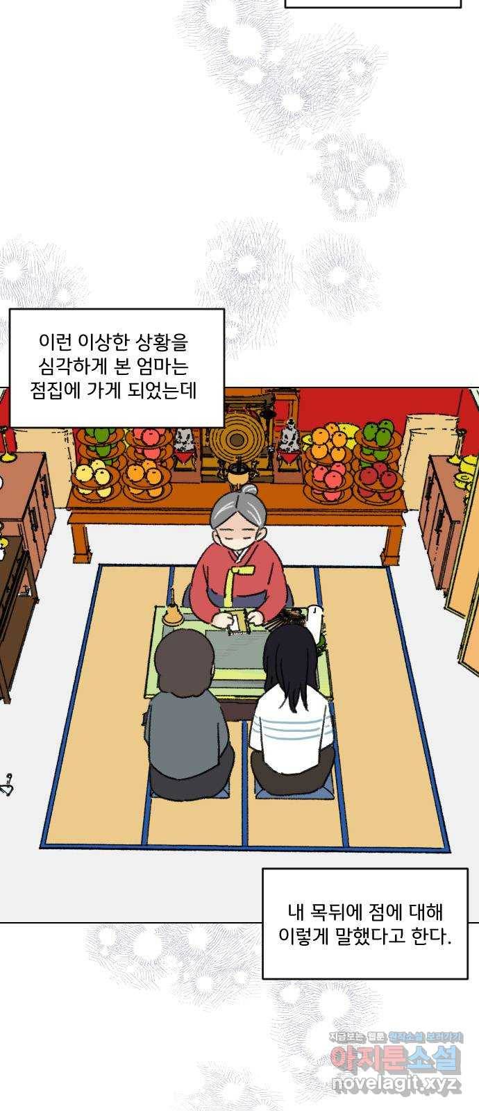 산의 시간 2화 7