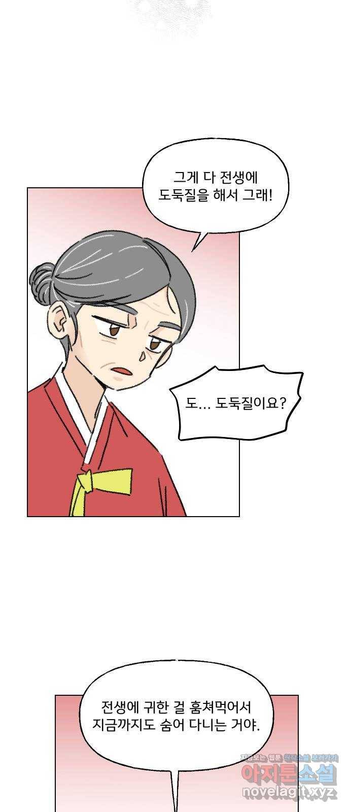 산의 시간 2화 8