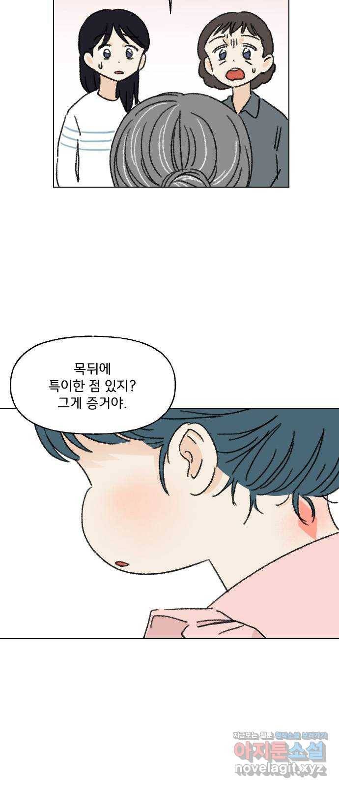 산의 시간 2화 9