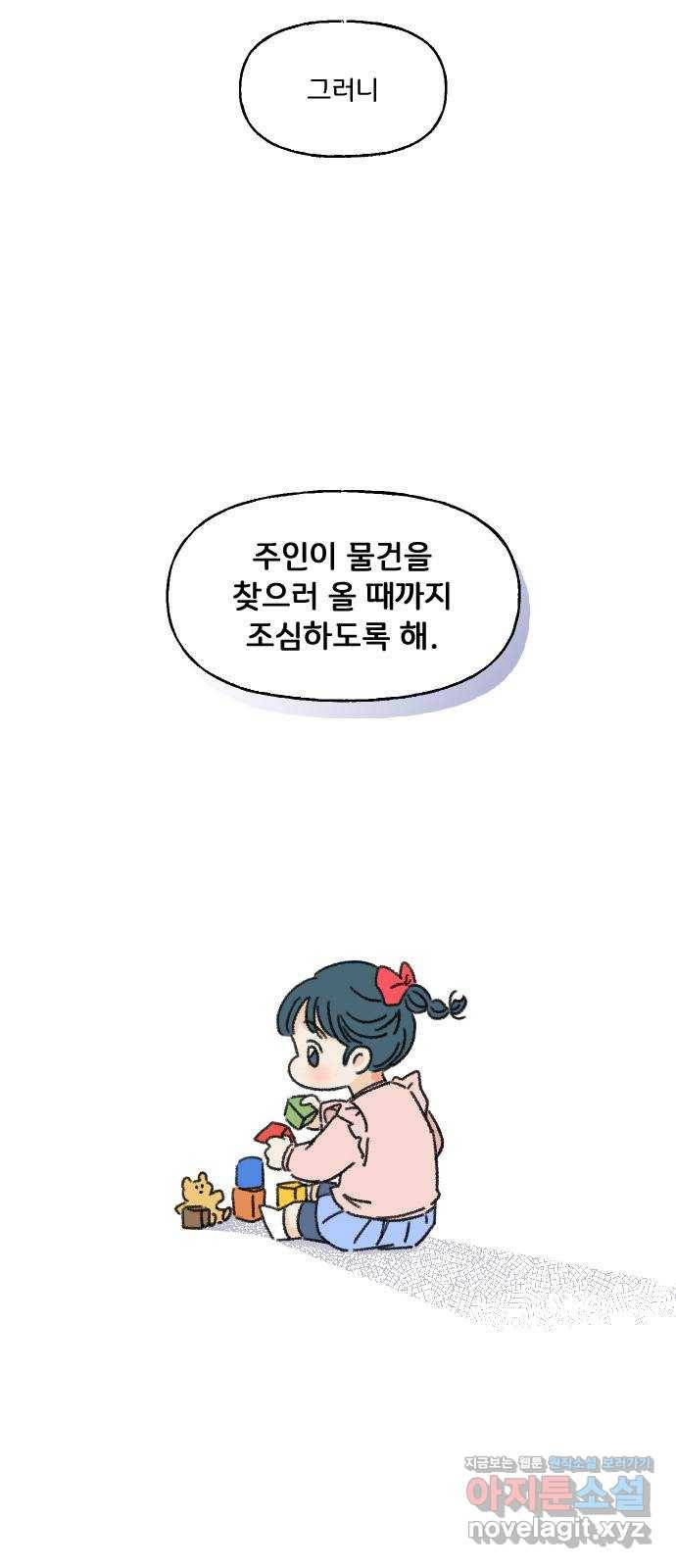 산의 시간 2화 10